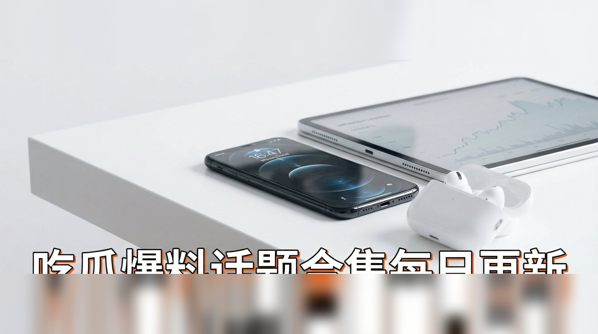 俄罗斯粗大猛烈18P视频-数码科技新品开箱评测